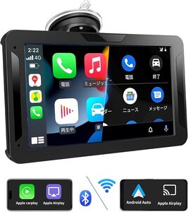 7インチ ポータブル カーオーディオ CarPlay＆Android Autoに対応 ディスプレイオーディオ カーナビ 一体型ナビ AirPlay/Android A477