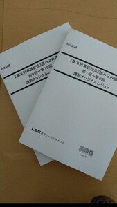 基本刑事訴訟法