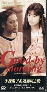 ◇即決CD◇宇徳敬子&近藤房之助/Good-bye Morning/ドラマ『ウーマンドリーム』ED