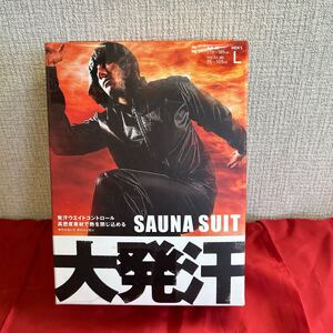 SAUNA SUIT 大発汗 サウナスーツ とーわや 13011