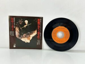 cp/ 希少 見本盤 EP 悪魔が来りて笛を吹く 黄金のフルート / 旅ゆく者よ 榎本るみ　/DY-2628