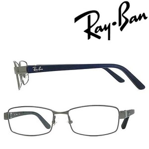 RAYBAN レイバン ガンメタルシルバー メガネフレーム ブランド 眼鏡 RX-8726D-1000