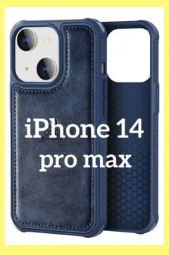 iPhone14promaxレザーケース　フィット感 軽量　薄いカバー　ネイビー