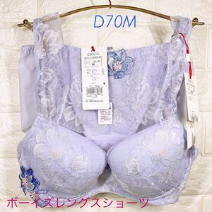 新品　トリンプ　プレミアムゴールドレーベル3033ブラ＆ボーイズレングスショーツセット　D70M