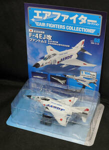 □□68 　航空自衛隊 F-4EJ改 ファントムⅡ 第302飛行隊　エアファイターコレクション1/100　定期購読版　アシェット