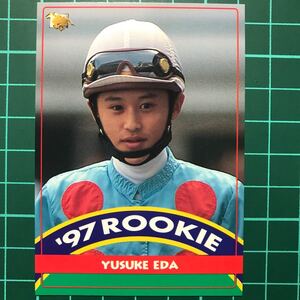 江田勇亮 1997 バンダイ サラブレッドカード 