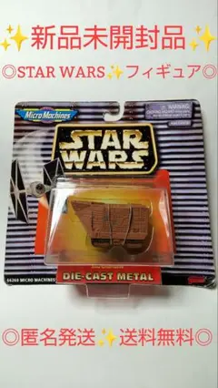 ✨新品✨スター・ウォーズ✨galoob社✨Jawa Sandcrawler