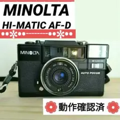 値下げ　完動品　ミノルタ　MINOLTA HI-MATIC AF-D