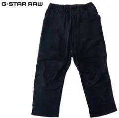 G-STAR RAW サルエル クロップド イージーパンツ ブラック  28