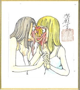 駕籠真太郎直筆生色紙　SF　エロ　グロテスク　Shintaro Kago　300A018