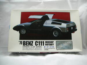 1/２４アリイ製ベンツ Ｃ１１１ ’７０ミッドシップロータリープロトタイプ