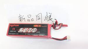 ￥1490　新品同様 　11.1V 2500mAh リポ バッテリー