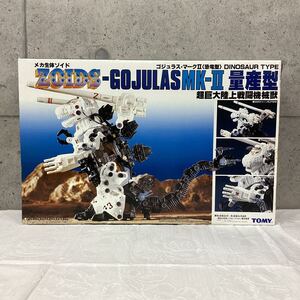 ◎未組立品 ZOIDS-GOJULAS MK-Ⅱ 量産型 ゴジュラスマークⅡ 恐竜型 DINOSAUR TYPE 超巨大陸上戦闘機怪獣 TOMY フィギュア プラモデル 