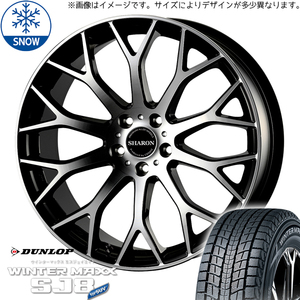 245/45R20 スタッドレスタイヤホイールセット クラウンセダン etc (DUNLOP WINTERMAXX SJ8 & SHARON 5穴 114.3)