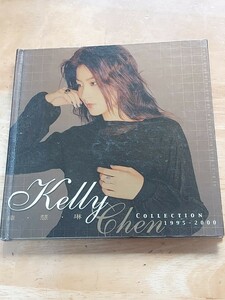 中古CD　ケリーチャン　コレクション1995-2000　CD2枚組　KELLY CHEN