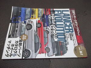 中古本パイパーレブ三菱ランサーエヴォリューション-N.o10-Vol.161