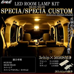 MK32S MK42S スペーシア Specia カスタム Z 専用設計 LED ルームランプ 3000K 電球色 ウォームホワイト R-482M