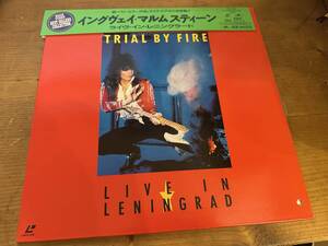 LD★Yngwie Malmsteen / Trial By Fire - Live In Leningrad