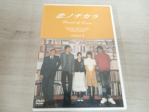 DVD 恋ノチカラ 4