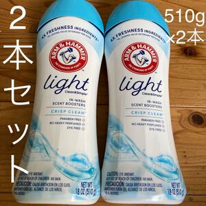 新品即決送料無料♪ARM&HAMMER アーム＆ハンマークリーン＆シンプルクリスプクリーン香りブースター510g×2本セット　コストコ