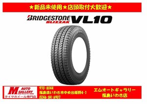 いわき店★新品スタッドレスタイヤ単品4本SET★ブリザック ブリザックVL10 195/80R15 107/105N 24年製☆店頭取付大歓迎★