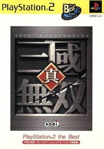 真・三國無双 PS2 the Best(再販)/PS2