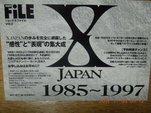 X JAPAN SHOXX FILE Vol.2 ダイレクトメッセージ 広告ハガキ