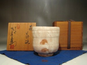 十一代坂高麗左衛門　茶碗　温かみのある作品 s562