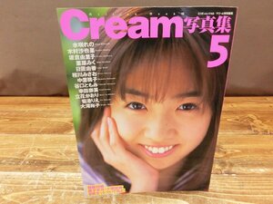 【N2-1970】 CREAM写真集 クリーム写真集5 1998年 平成10年12月5日 ワイレア出版 水咲れの 木村沙也果 坂倉由里子 同梱可【千円市場】