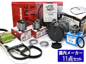 バモス HM1 HM3 タイミングベルト ウォーターポンプ アイシン 外ベルト 11点ターボ H12.02～H22.08 タペットサーキュラー サーモスタット