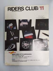 RIDERSCLUB ライダースクラブ 1985年11月号 241021