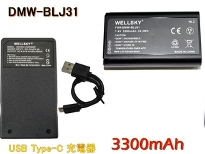 DMW-BLJ31 [新品] 互換バッテリー1個 DMW-BTC14 Type-C USB 急速互換充電器 バッテリーチャージャー1個 Panasonic パナソニック DC-S1 M