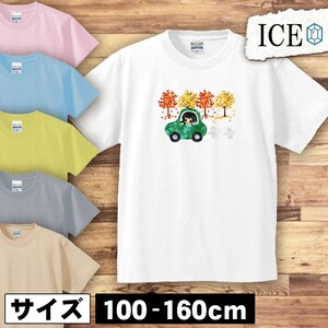 秋 キッズ 半袖 Tシャツ 女の子 楽しい ドライブ 男の子 女の子 ボーイズ ガールズ プリント 綿 おもしろ 面白い ゆるい トップス ジュニア