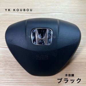 87 汎用／木目調／ブラック／ホンダステアリングエンブレムステッカー