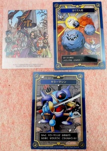 送230円～ 希少品☆DragonQuest「生誕35周年記念 メモリアルカードコレクション」他 トレーディングカード まとめて　ドラクエ トレカ レア