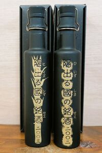 本格焼酎 奄美黒糖焼酎 5年熟成原酒「陽出る國の銘酒 2002・2003」43度 22年古酒以上 2本セット！ 化粧箱付 朝日酒造 鹿児島県大島郡喜界町