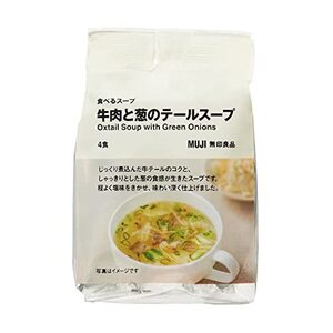 無印良品 食べるスープ 牛肉と葱のテールスープ 4食 15275014 6.3グラム (x 4)