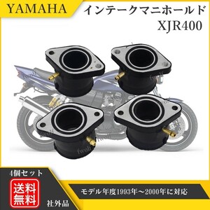 インテークマニホールド インマニ YAMAHA ヤマハ 