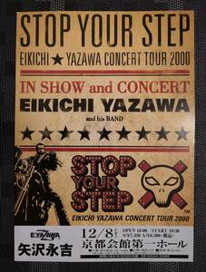 矢沢永吉　『STOP　YOUR　STEP　2000』　ツアー告知 両面チラシ　ブラック・レッド　B5サイズ／　YAZAWA EIKICHI　希少　レア