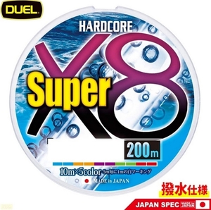 DUEL ハードコア スーパーX8 200m 0.6号(13LB) 5色分け DUEL HARDCORE SUPER X8 即決