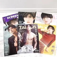 【まとめ売り】目黒蓮 雑誌 Tarzan anan non-no SCREEN