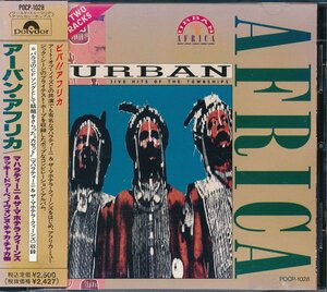 J-POP┃オムニバス│VA┃アーバン・アフリカ│┃1990.06POCP-1028│-年┃管理6989