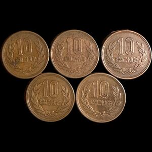 10円硬貨 ギザ10円 10円 10円玉 ギザ10 昭和29年 5枚セット 青銅貨 昭和レトロ コレクション