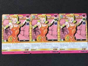 ジョジョの奇妙な冒険ABC★杉本鈴美(PR-008)3枚セット★プロモ★非売品★JOJO★カード★