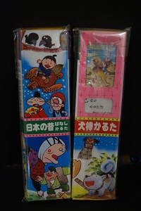 昭和 レトロ 日本の昔話かるた 犬棒かるた 2点 倉庫品 カード