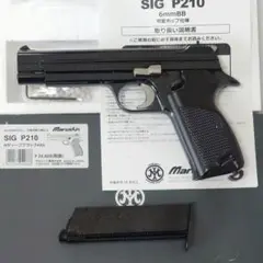 マルシン SIG P210 WディープブラックABS  6mmBB