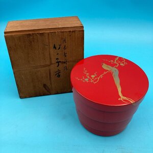 【10956P069】京漆器 象彦 三段 竹ノ子重 丸重 重箱 箱あり 鶏 にわとり 蒔絵 漆工芸 懐石料理 インテリア 小物入れ 伝統工芸