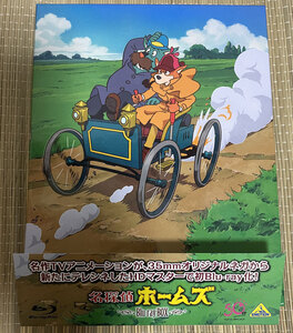 名探偵ホームズ Blu-ray BOX