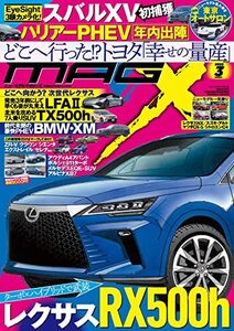 ◆◇NEW MODEL MAGAZINE X (ニューモデルマガジン X) 2022年３月号◇◆