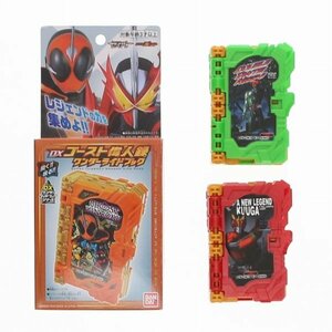 仮面ライダーセイバー ワンダーライドブック まとめてセット 65400310